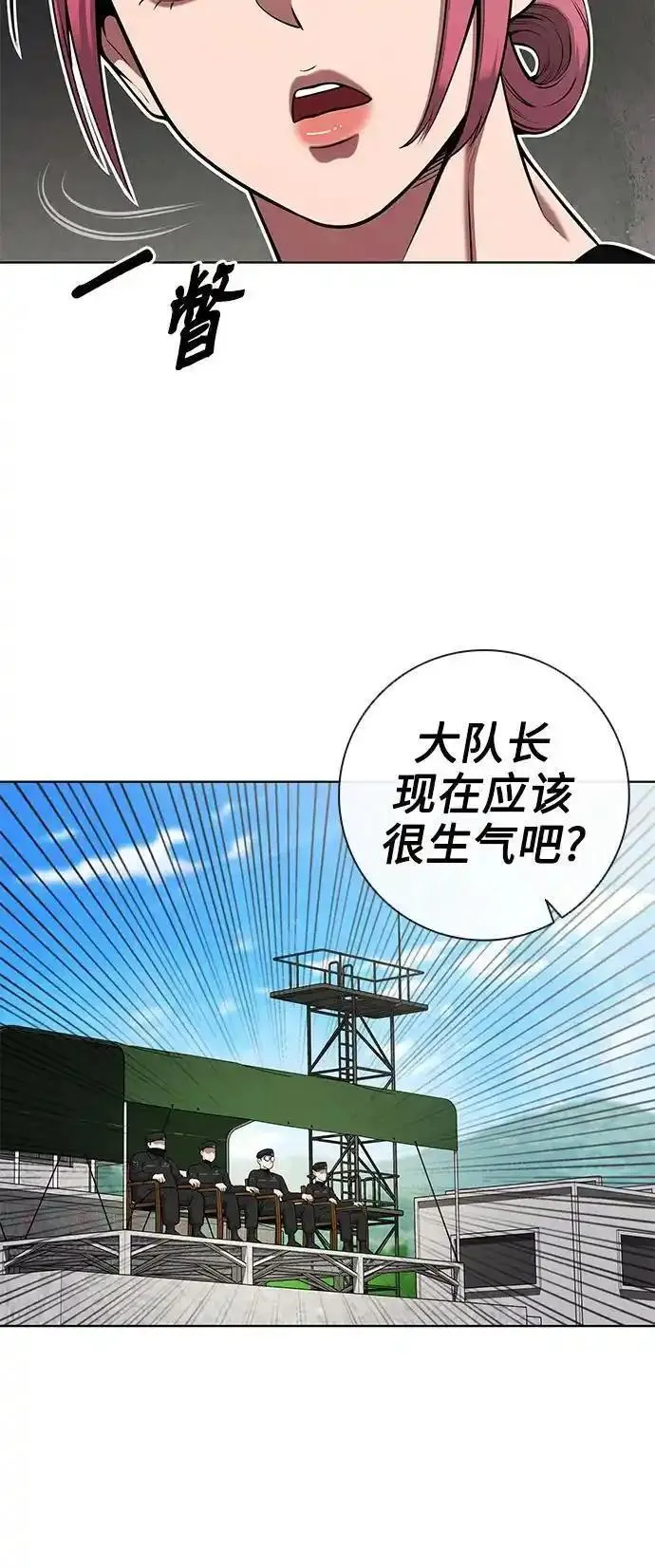 异界凯旋后重返战场漫画,第39话6图