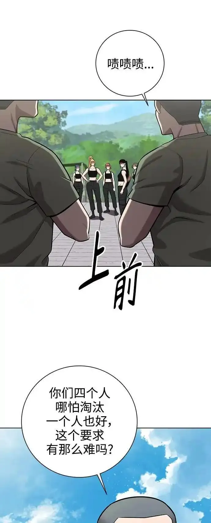 异界凯旋后重返战场漫画,第39话41图