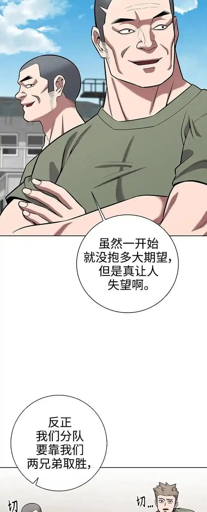 异界凯旋后重返战场漫画,第39话42图