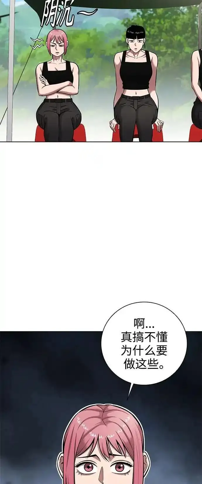 异界凯旋后重返战场漫画,第39话3图