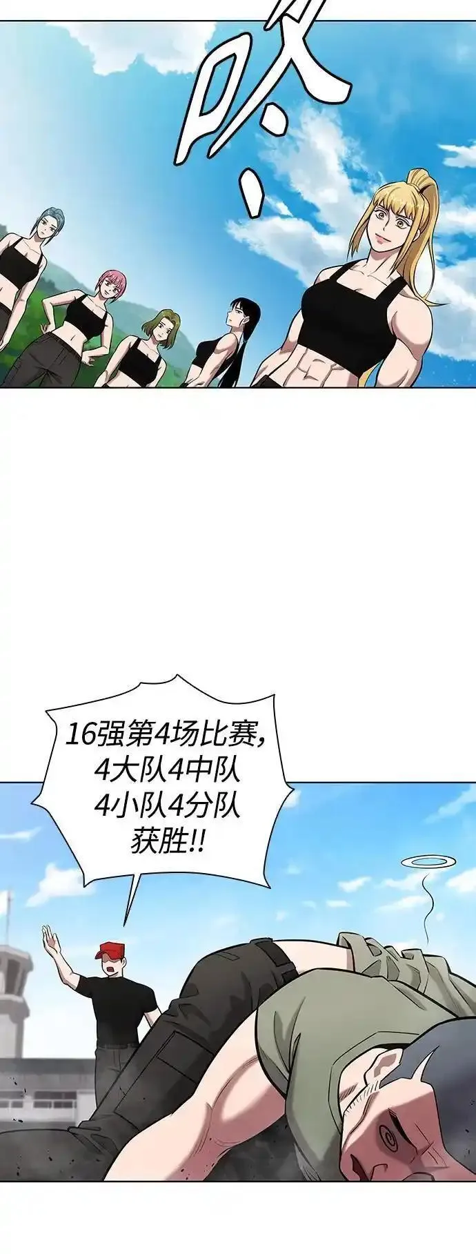 异界凯旋后重返战场漫画,第39话53图