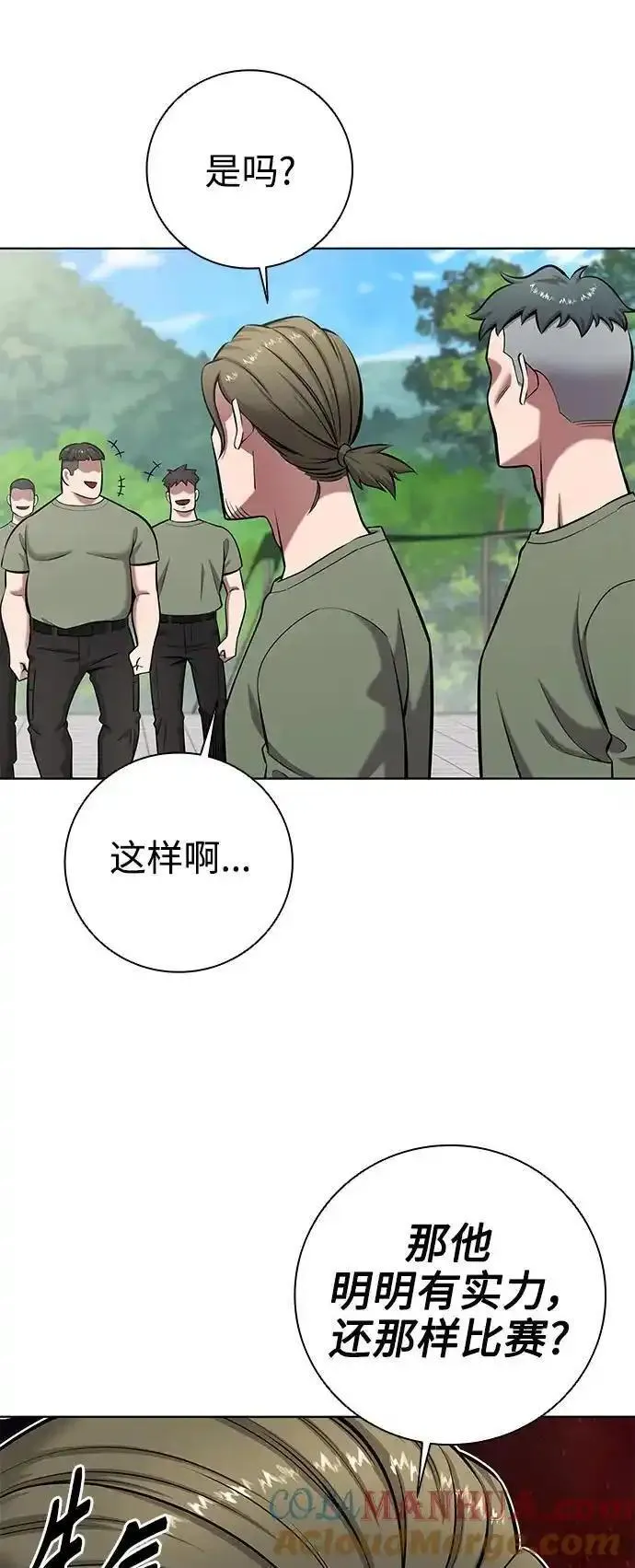 异界凯旋后重返战场漫画,第40话43图