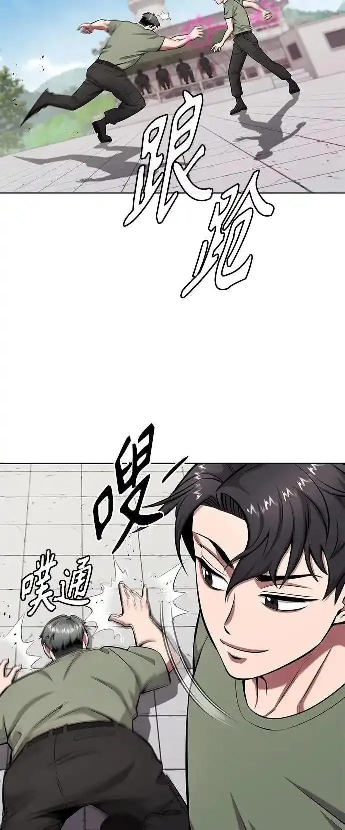 异界凯旋后重返战场漫画,第40话24图