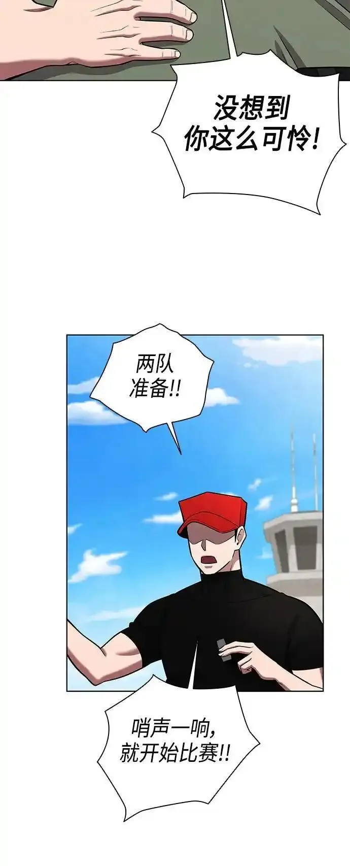 异界凯旋后重返战场漫画,第40话75图