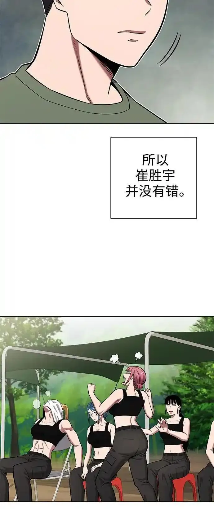 异界凯旋后重返战场漫画,第40话56图