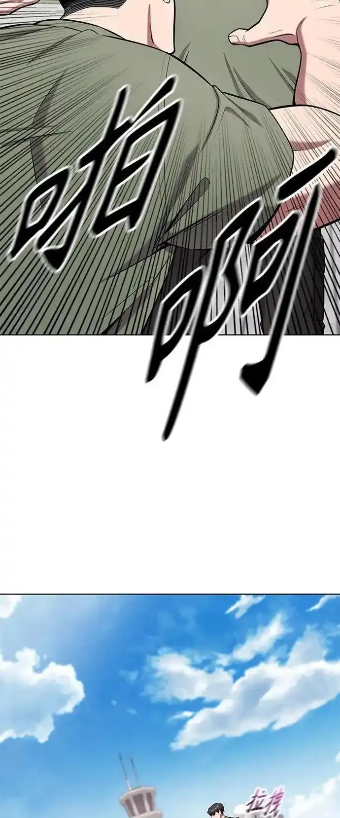 异界凯旋后重返战场漫画,第40话23图