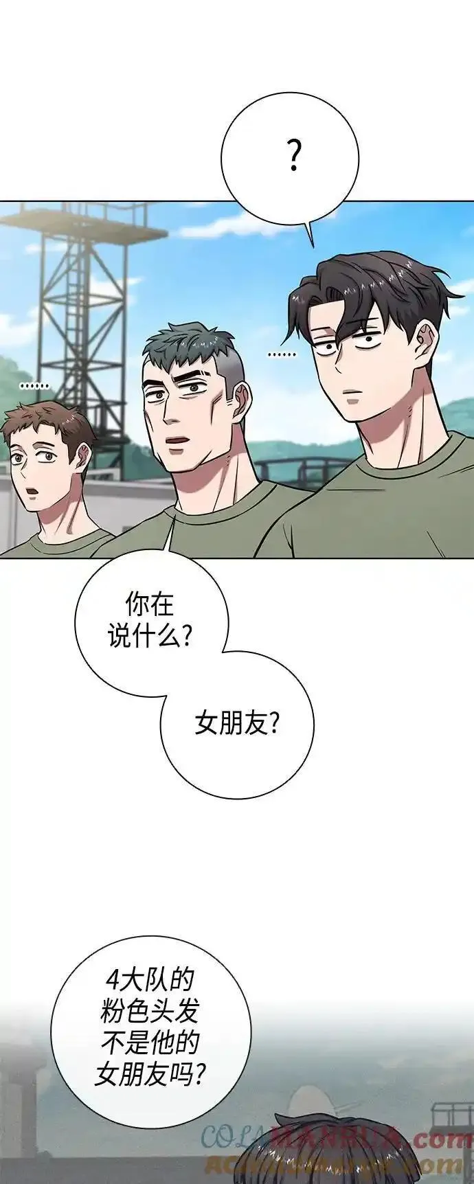 异界凯旋后重返战场漫画,第40话67图