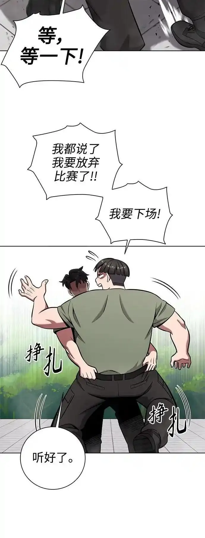 异界凯旋后重返战场漫画,第41话63图