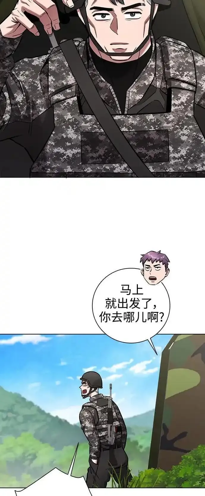 异界凯旋后重返战场漫画,第41话89图