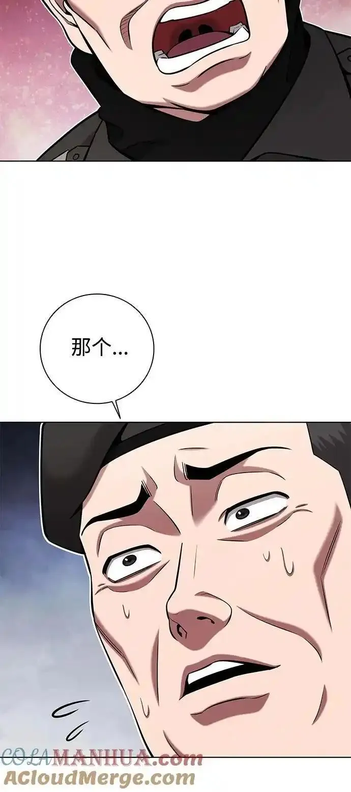 异界凯旋后重返战场漫画,第41话40图