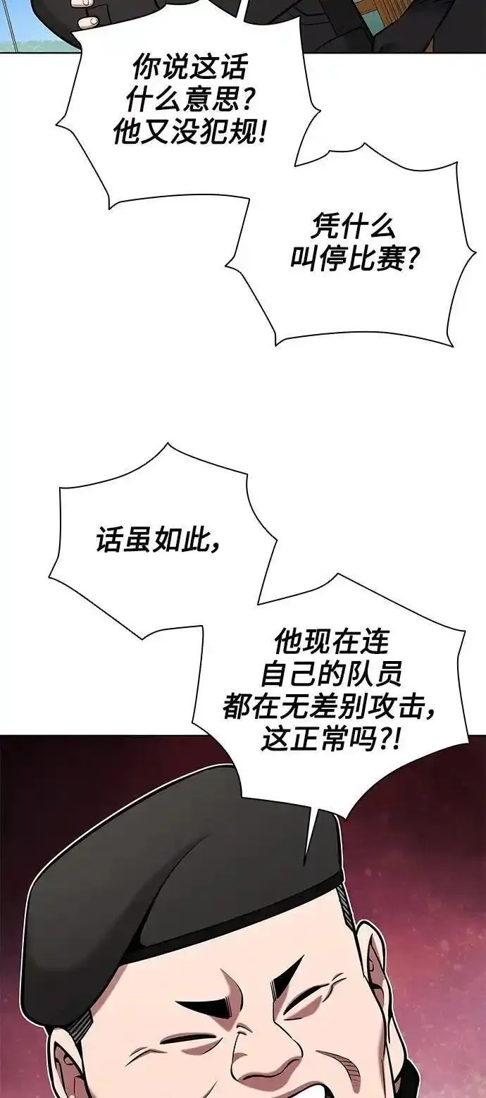 异界凯旋后重返战场漫画,第41话39图