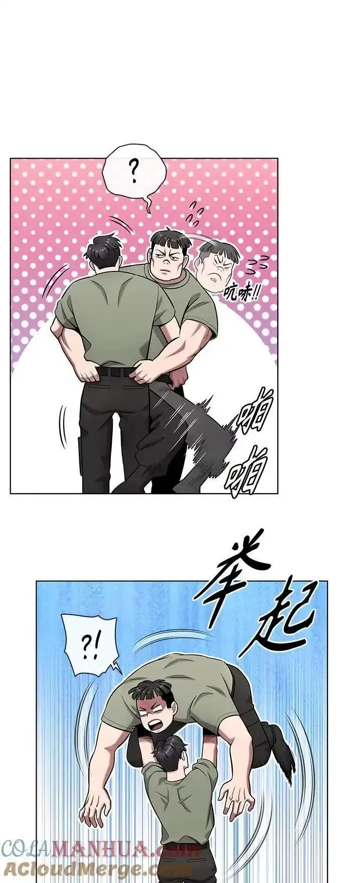 异界凯旋后重返战场漫画,第41话52图