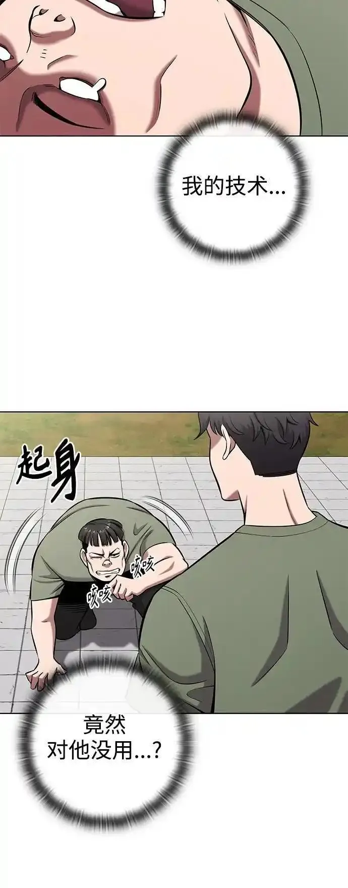 异界凯旋后重返战场漫画,第41话56图