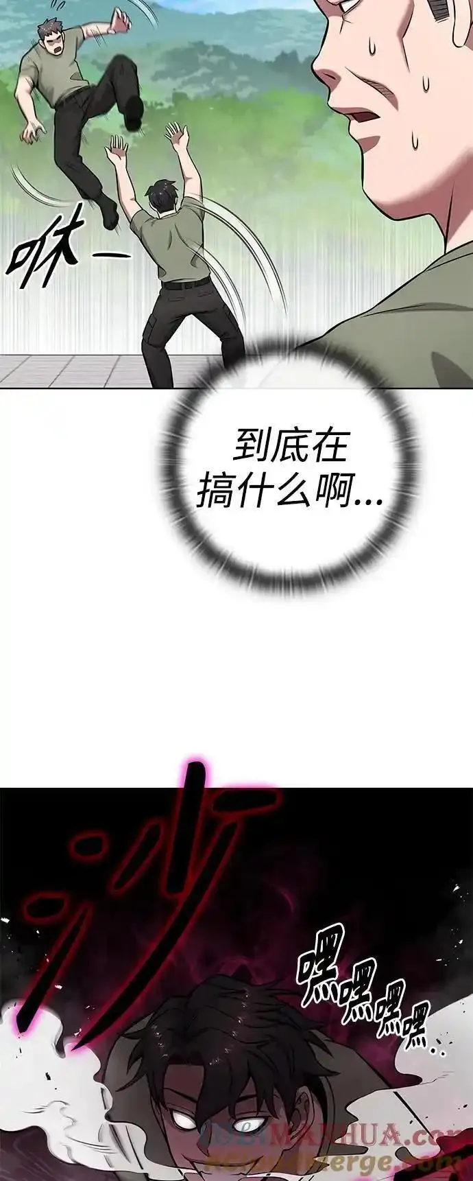 异界凯旋后重返战场漫画,第41话34图