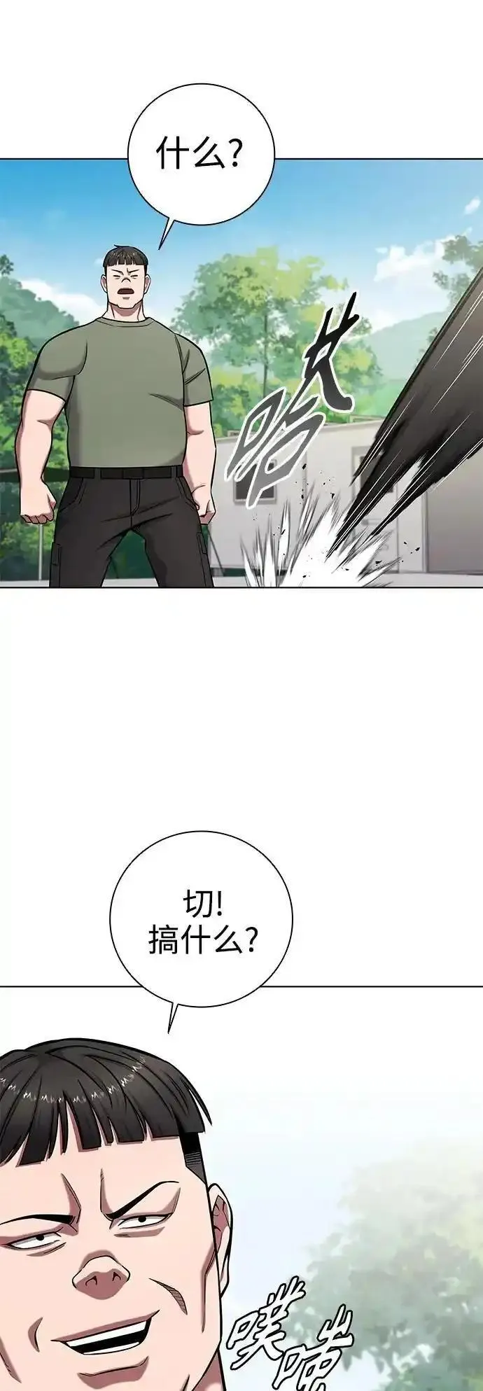 异界凯旋后重返战场漫画,第41话21图