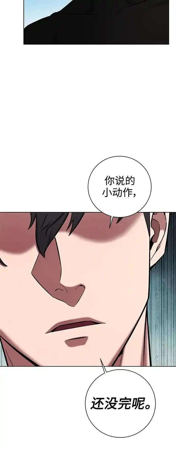 异界凯旋后重返战场漫画,第41话20图