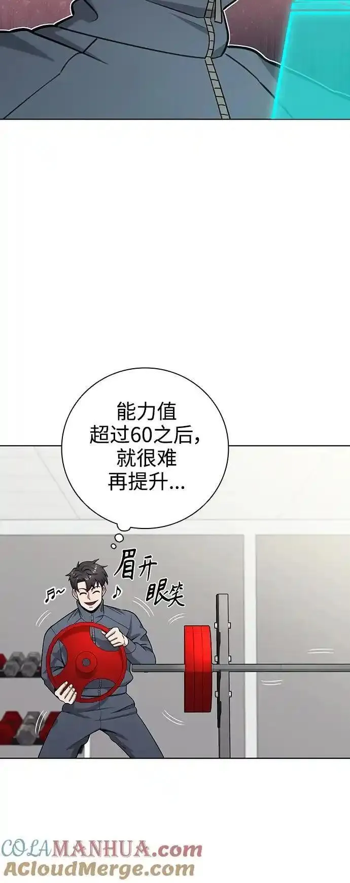 异界凯旋后重返战场漫画,第42话28图