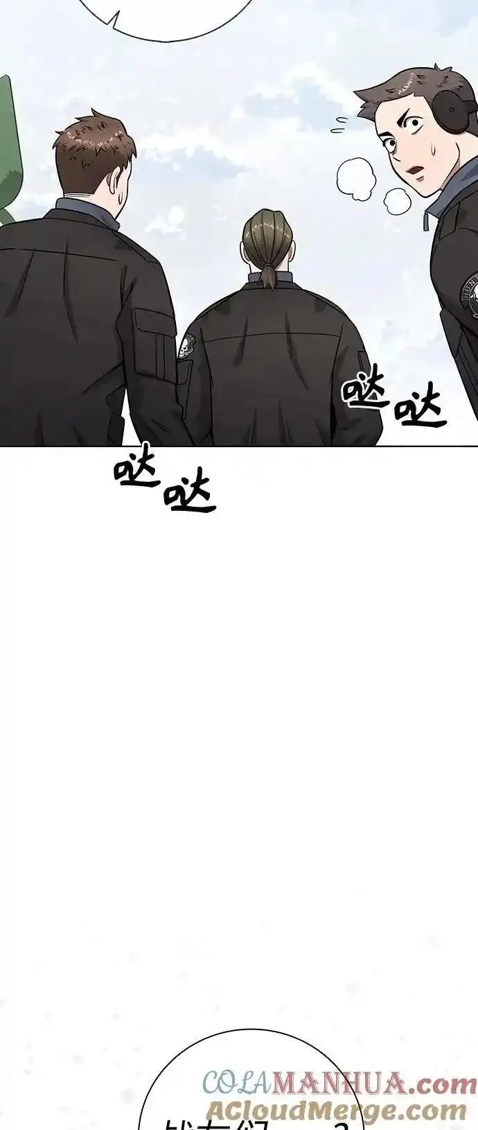 异界凯旋后重返战场漫画,第42话19图