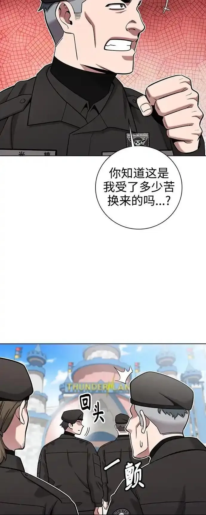 异界凯旋后重返战场漫画,第42话59图