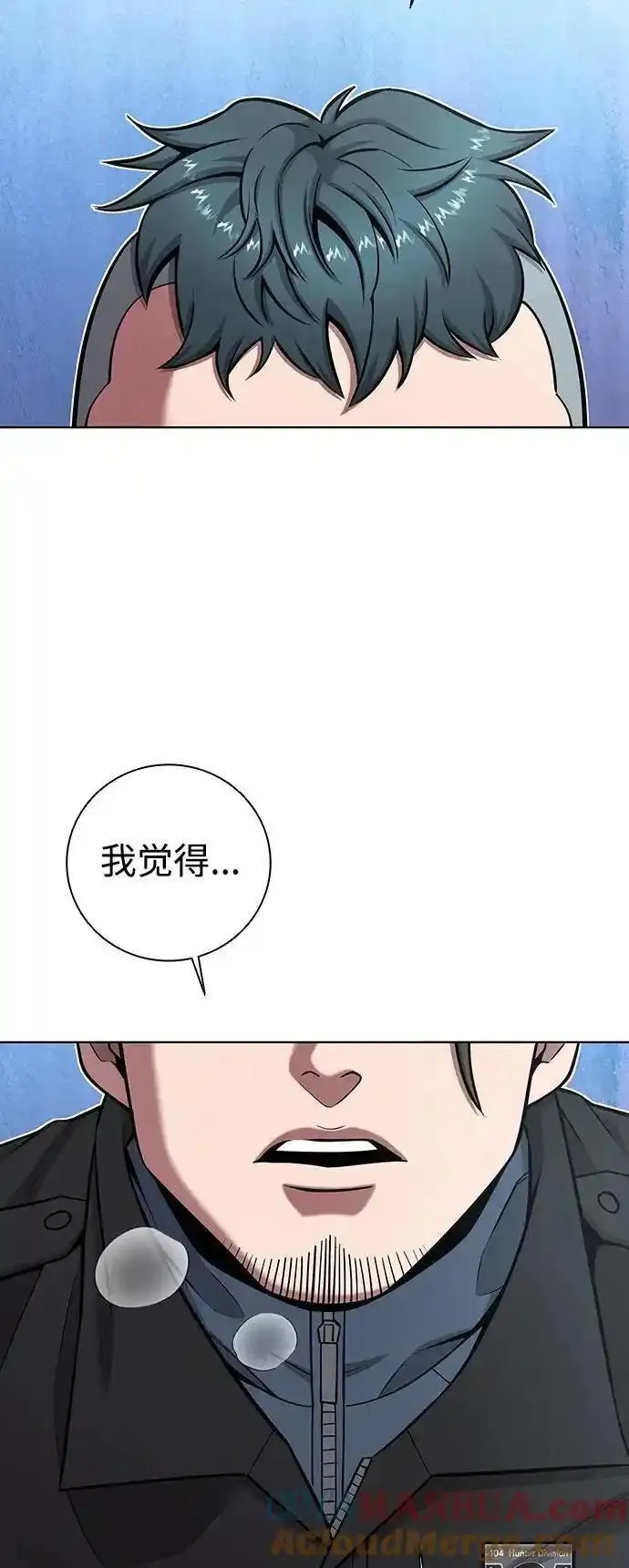 异界凯旋后重返战场漫画,第42话4图