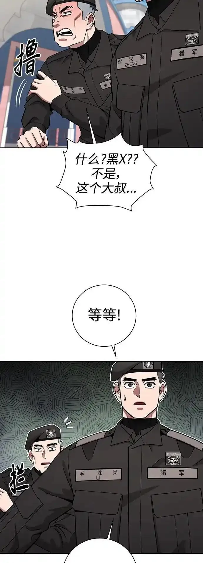 异界凯旋后重返战场漫画,第42话71图