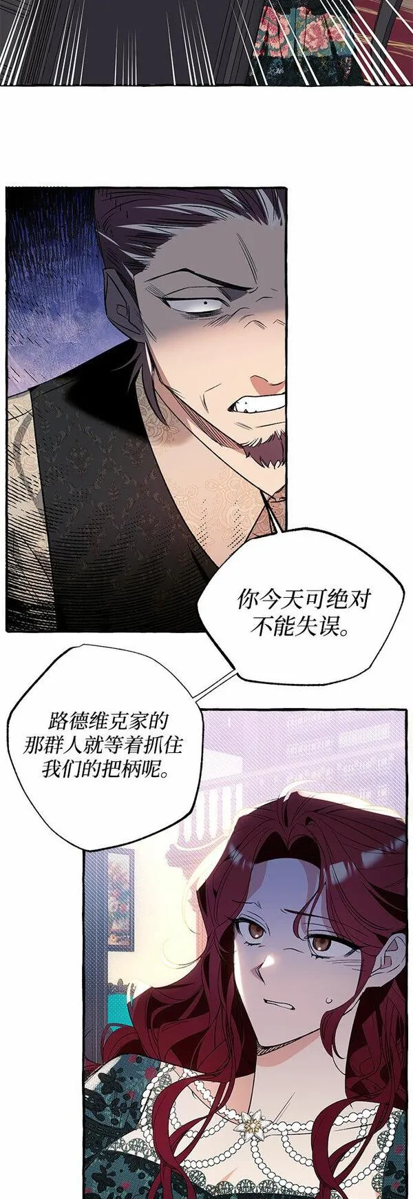 根本不是普通的穿书动漫漫画,第1话56图