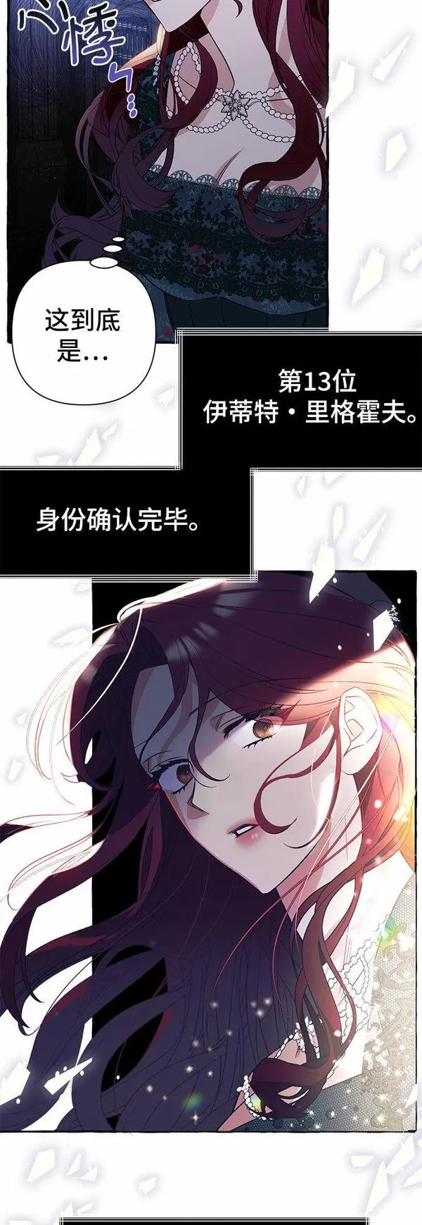 根本不是普通的穿书动漫漫画,第1话42图