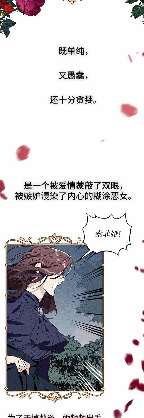 根本不是普通的穿书动漫漫画,第1话30图