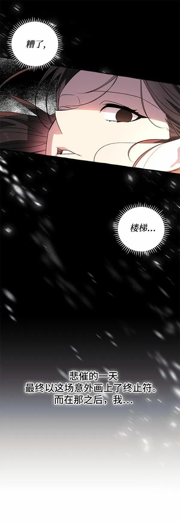 根本不是普通的穿书动漫漫画,第1话17图