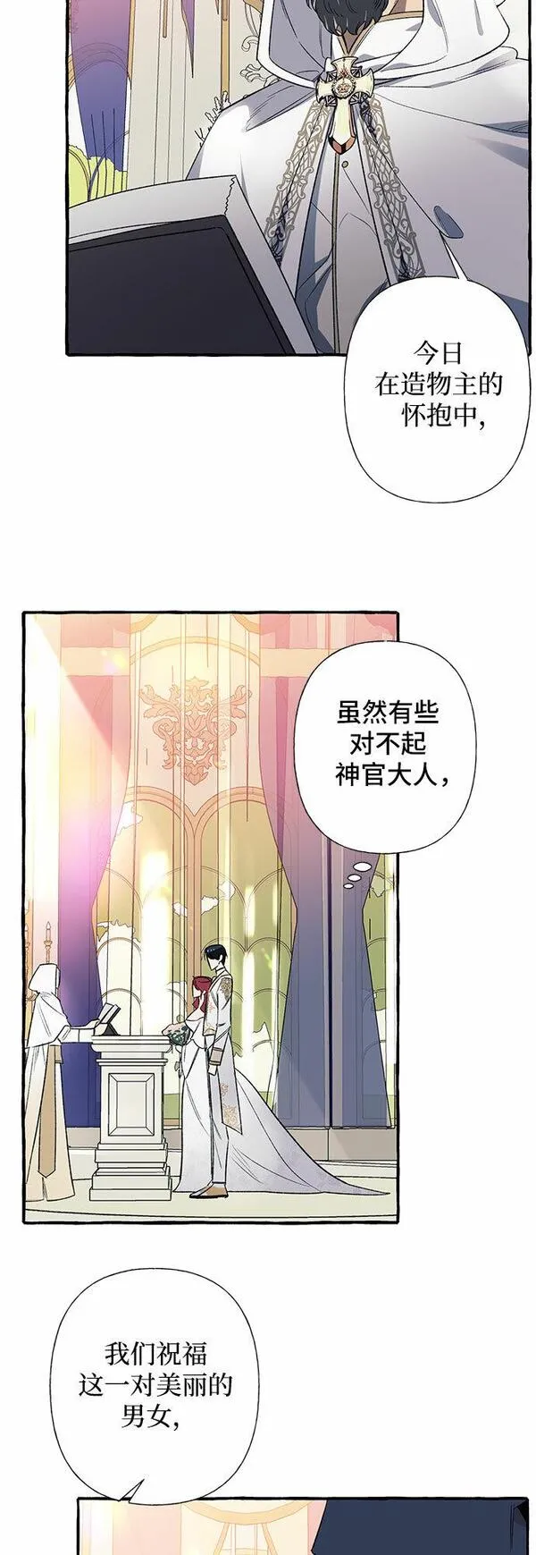 根本不是普通的穿书动漫漫画,第1话10图