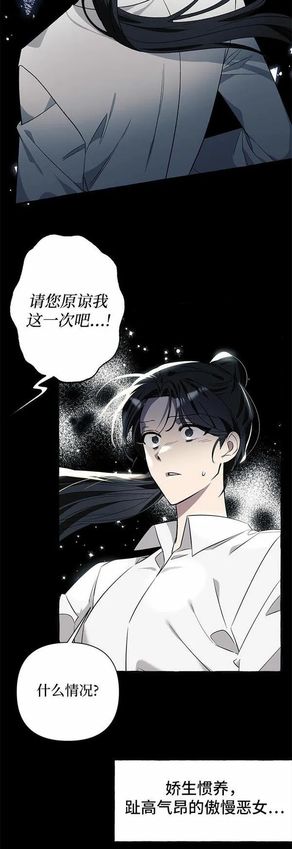 根本不是普通的穿书动漫漫画,第1话46图