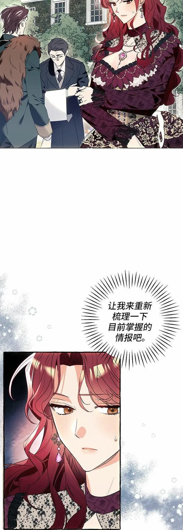 根本不是普通的穿书动漫漫画,第1话60图