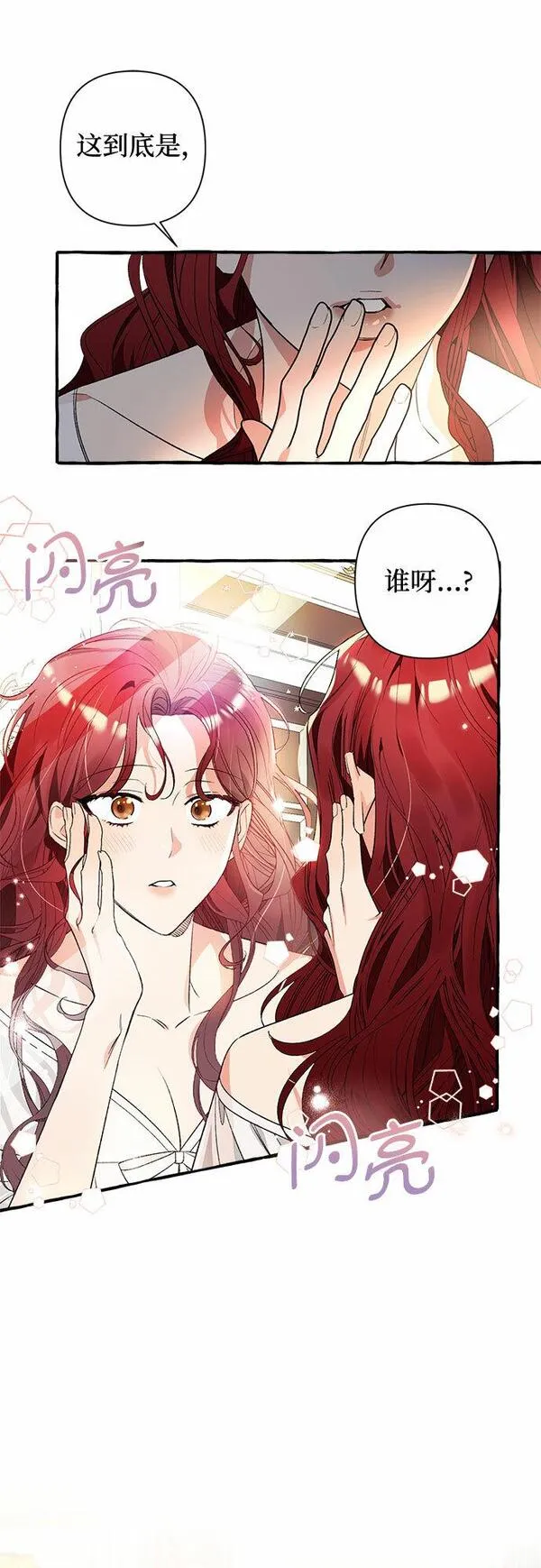 根本不是普通的穿书动漫漫画,第1话18图