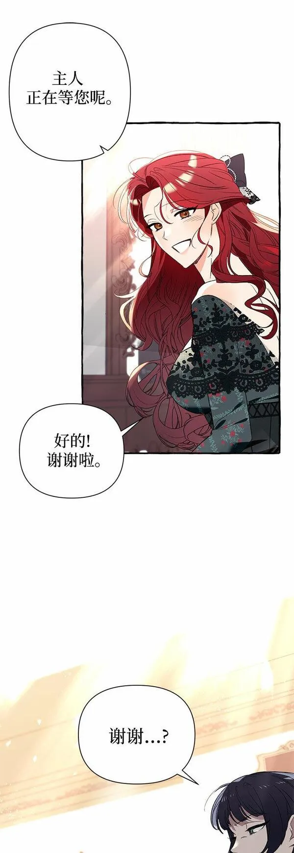 根本不是普通的穿书动漫漫画,第1话34图