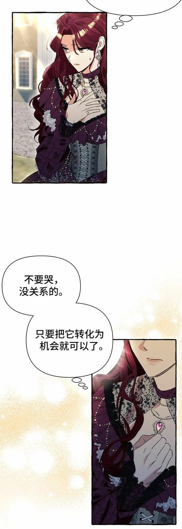 根本不是普通的穿书动漫漫画,第1话64图