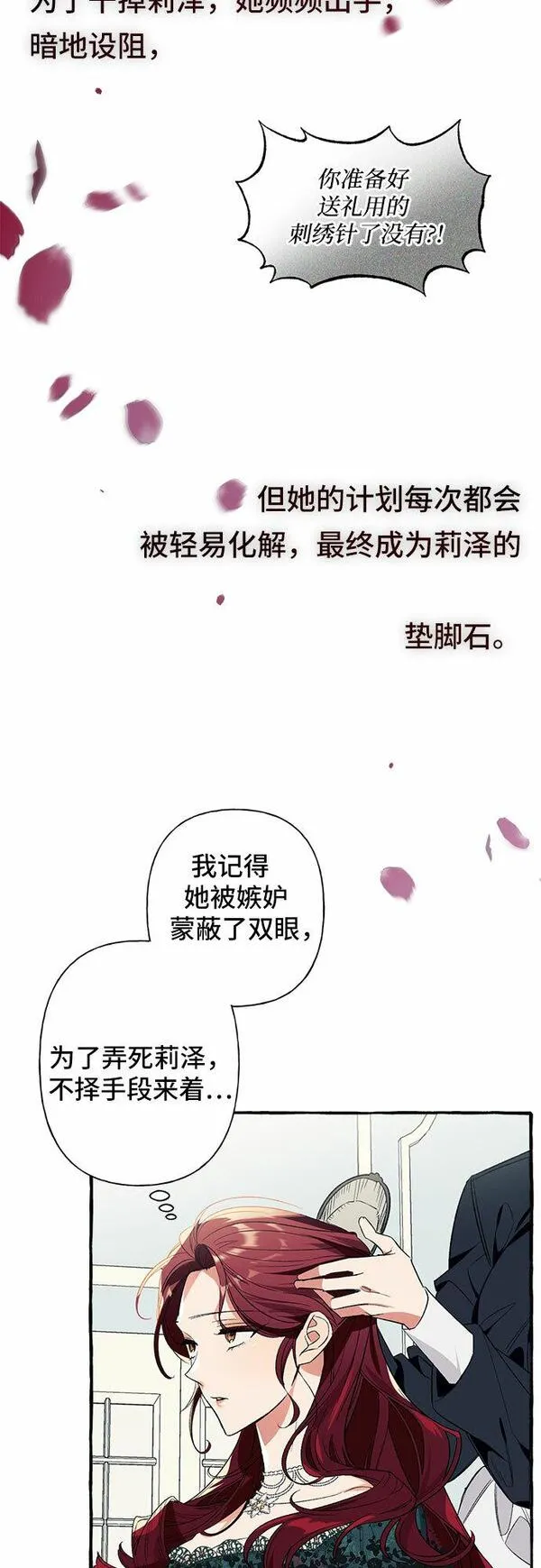 根本不是普通的穿书动漫漫画,第1话31图