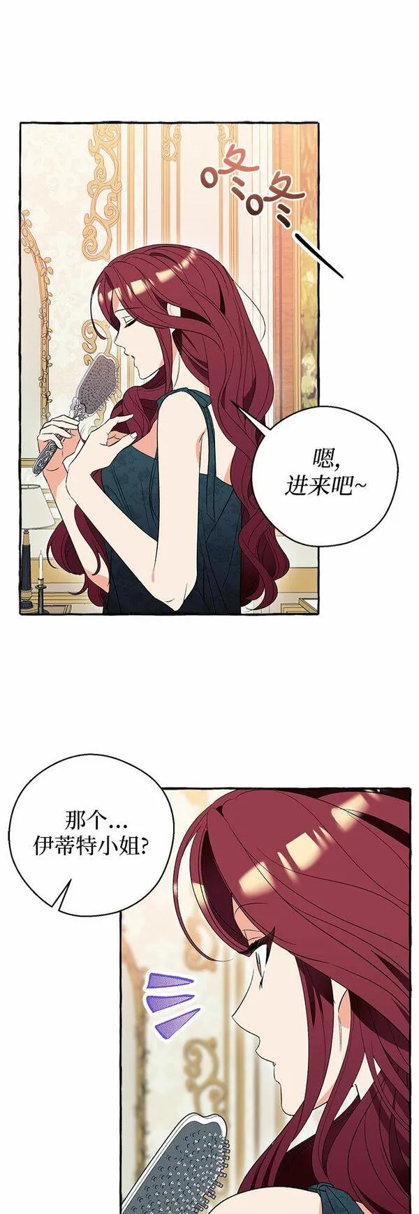 根本不是普通的穿书动漫漫画,第2话64图