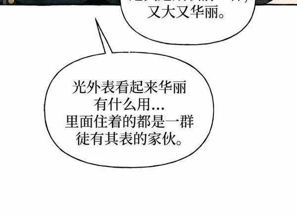 根本不是普通的穿书动漫漫画,第2话6图