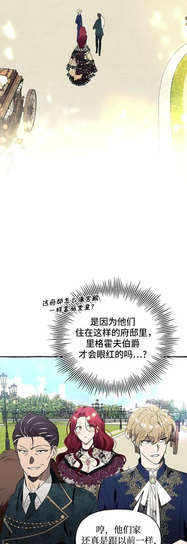 根本不是普通的穿书动漫漫画,第2话5图