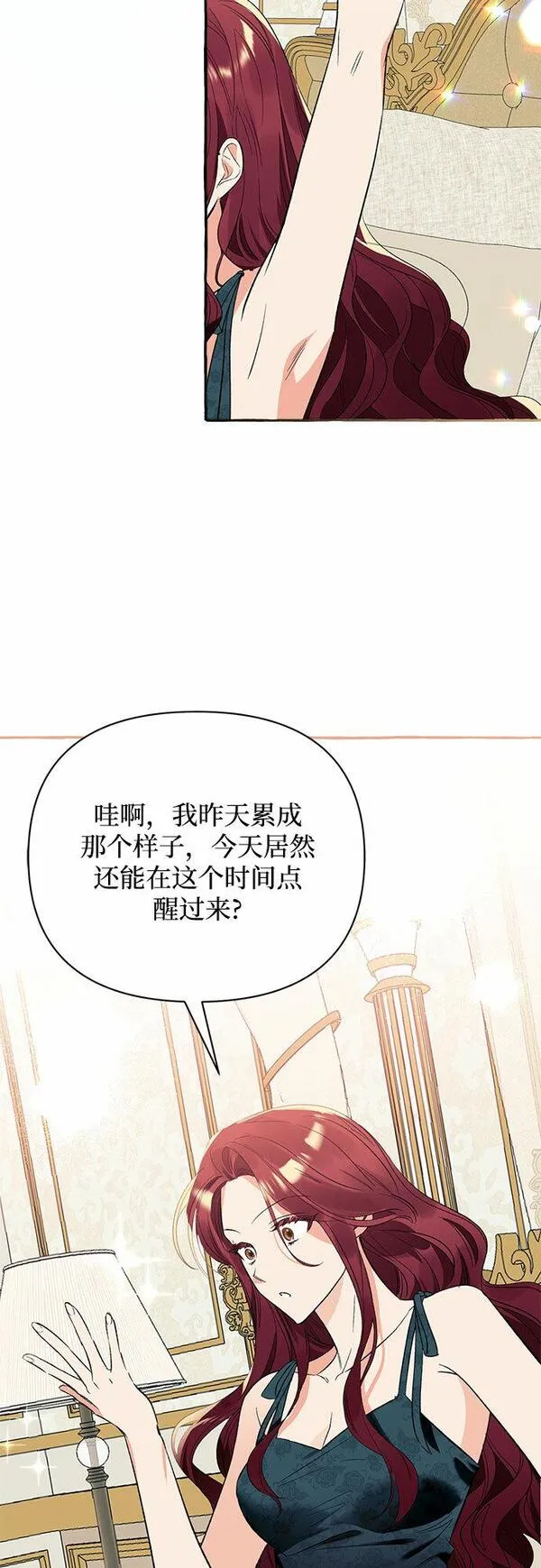 根本不是普通的穿书动漫漫画,第3话71图