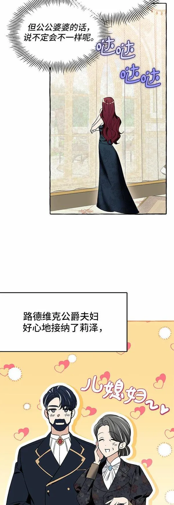 根本不是普通的穿书动漫漫画,第3话75图