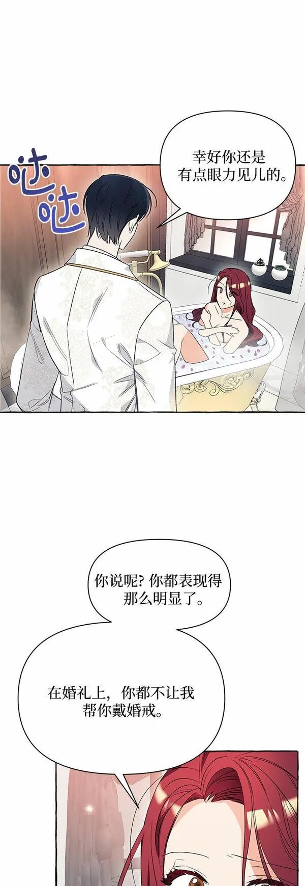 根本不是普通的穿书动漫漫画,第3话35图