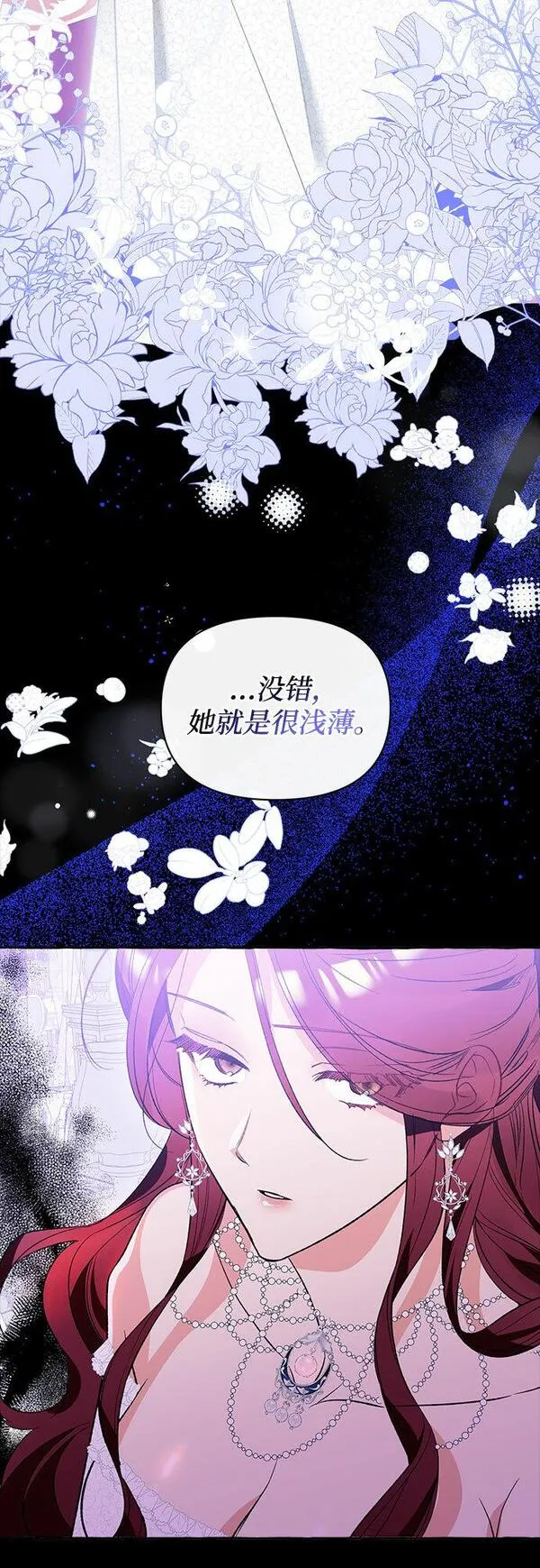 根本不是普通的穿书动漫漫画,第3话59图