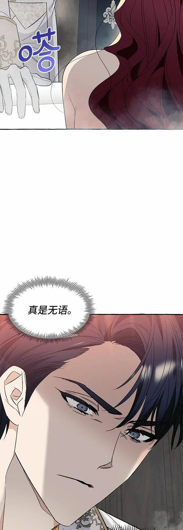 根本不是普通的穿书动漫漫画,第3话38图