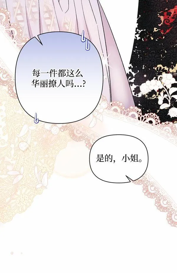 根本不是普通的穿书动漫漫画,第4话13图