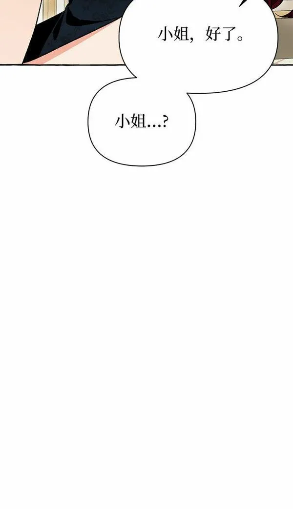 根本不是普通的穿书动漫漫画,第4话27图