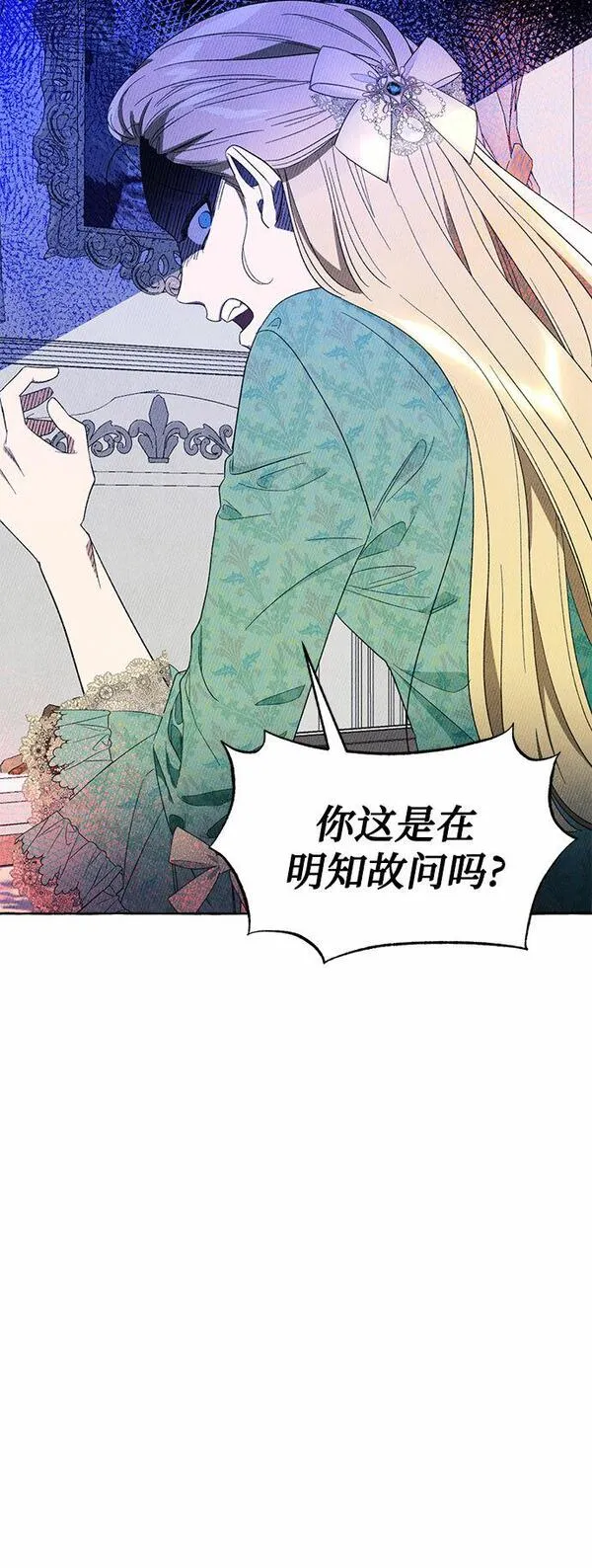 根本不是普通的穿书小说原著漫画,第5话70图