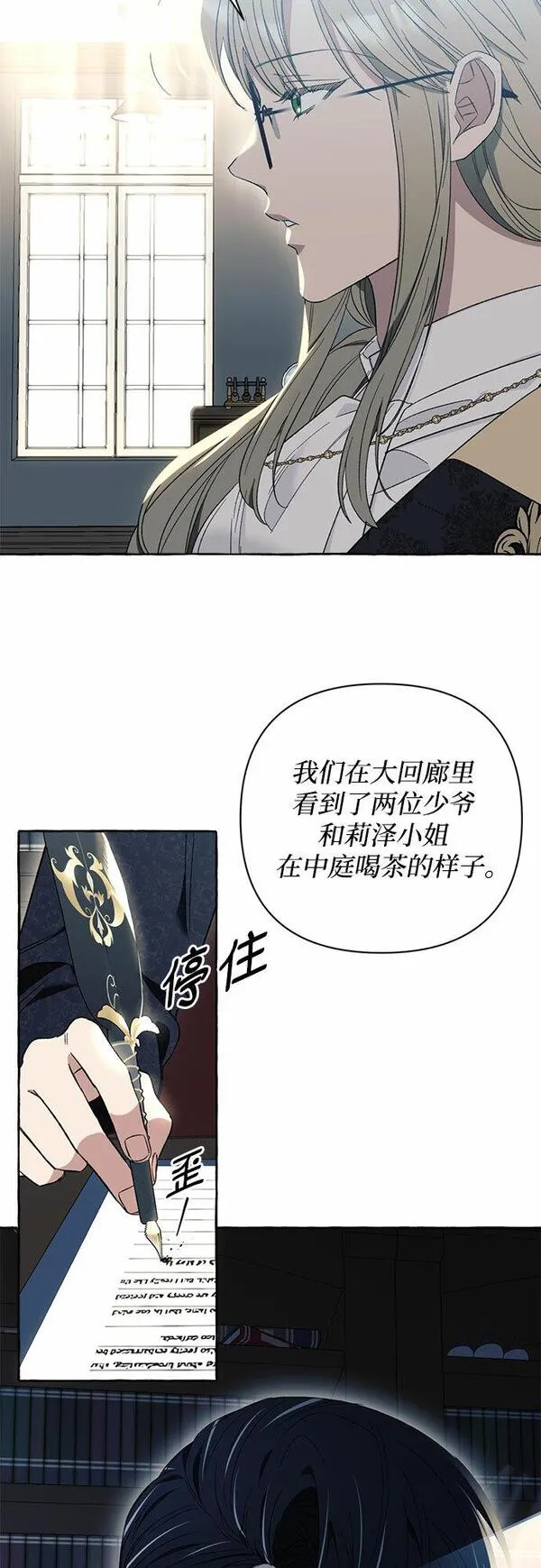 根本不是普通的穿书小说原著漫画,第5话22图