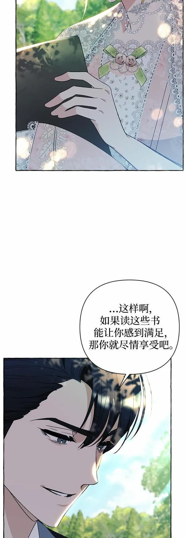 根本不是普通的穿书小说原著漫画,第5话57图