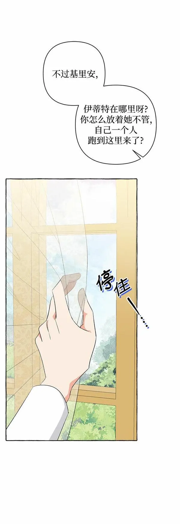 根本不是普通的穿书小说原著漫画,第5话61图